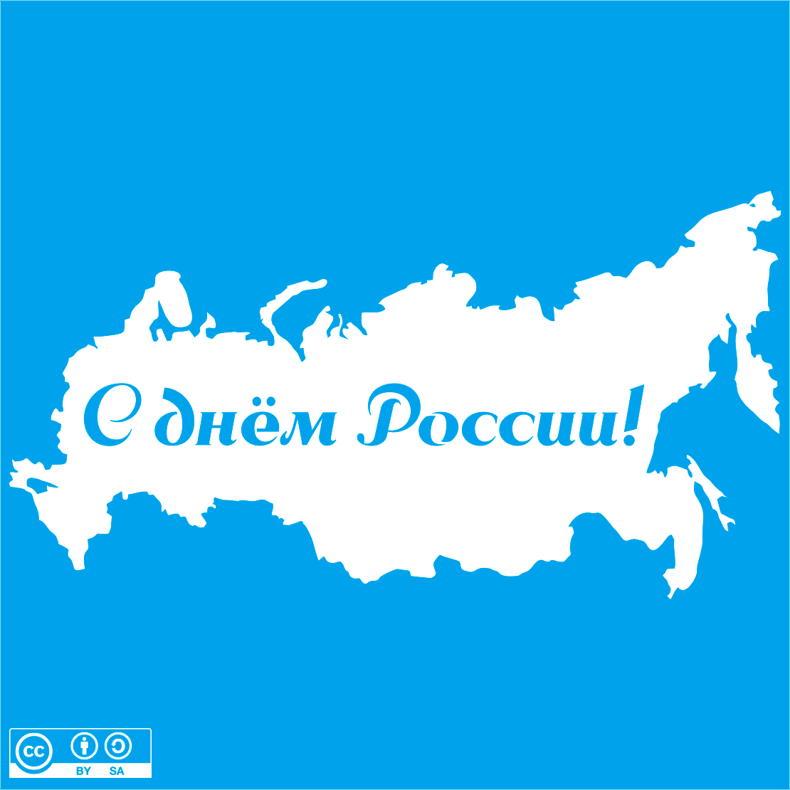 Шаблон вытынанки. С Днем России!