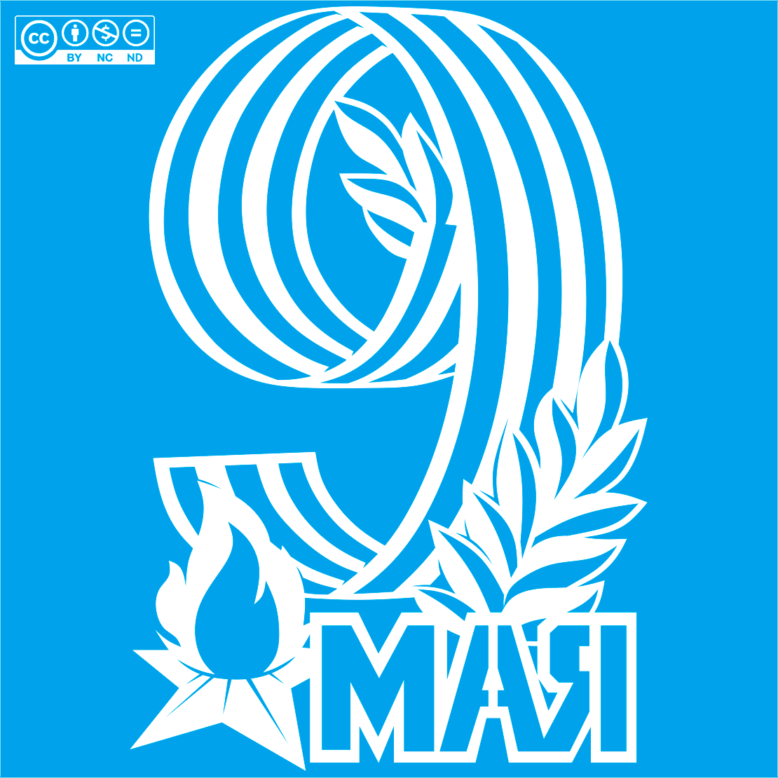 9 Мая