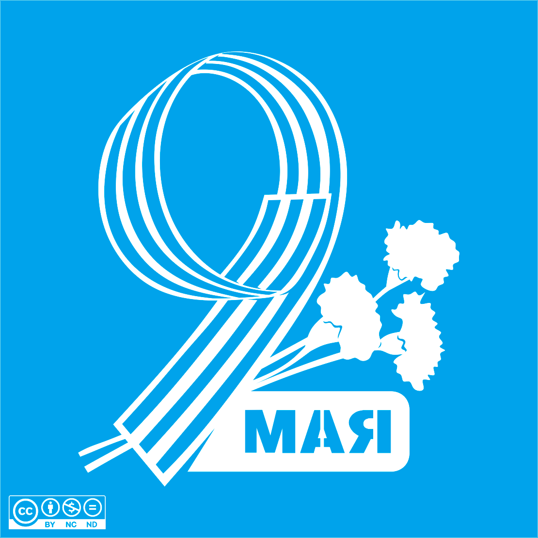 Украшение к 9 Мая