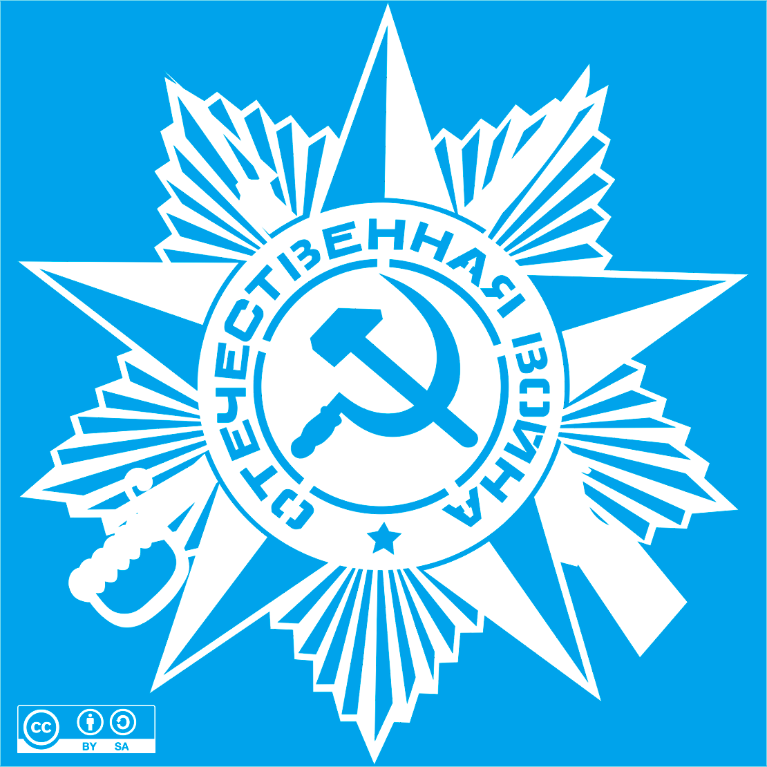 Орден Отечественной войны