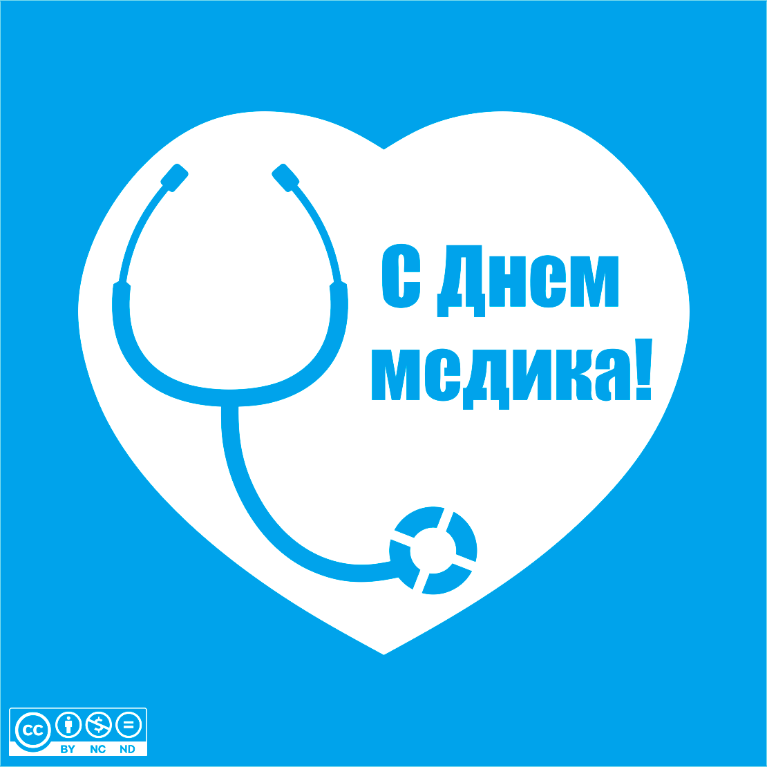 Медики